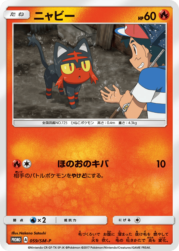 ニャビー