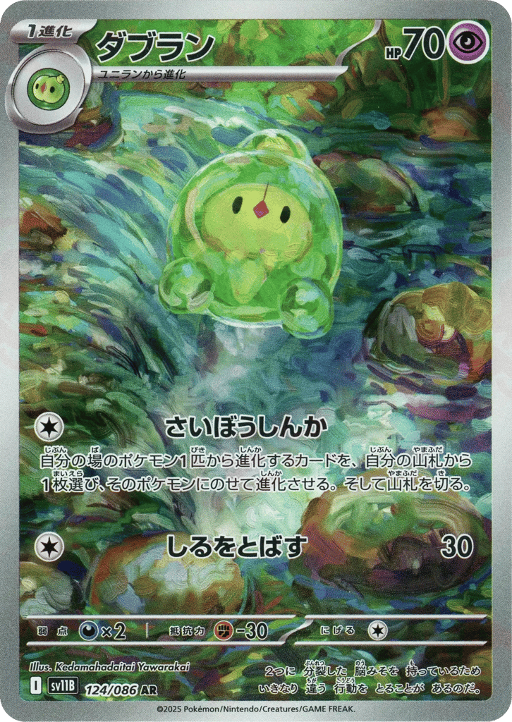 ダブラン