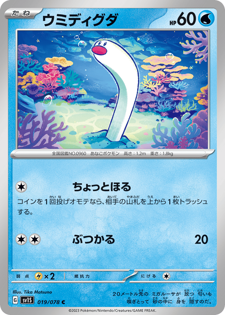 ウミディグダ