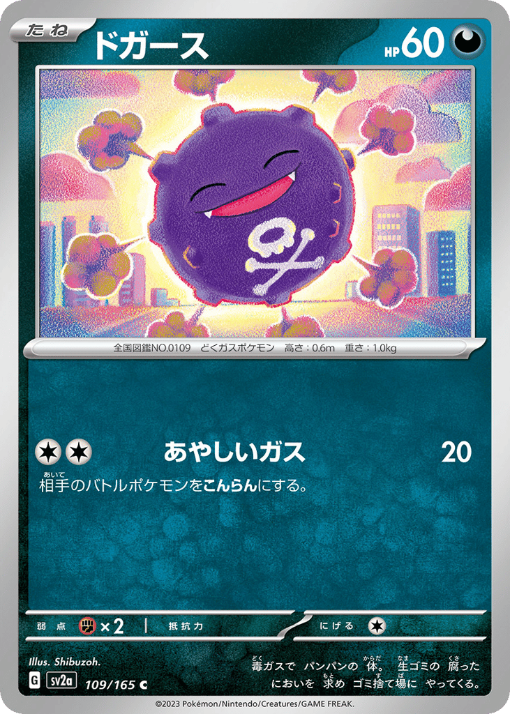 ドガース