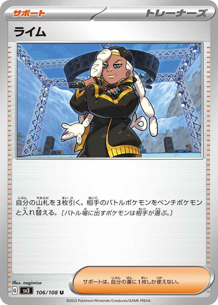 ライム