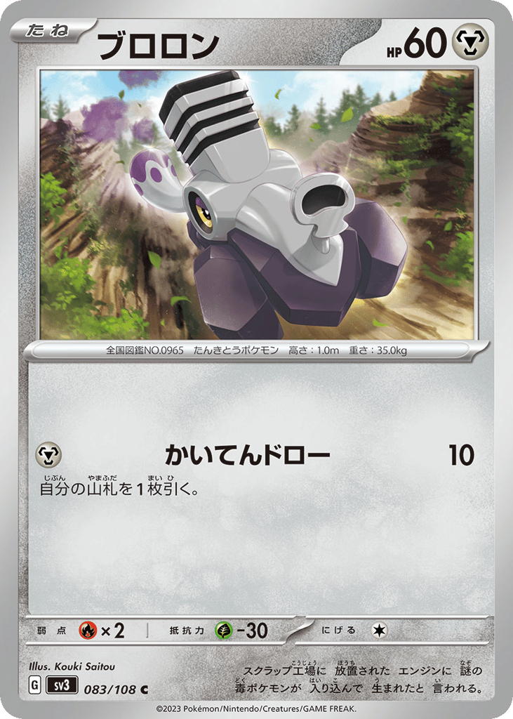 ブロロン