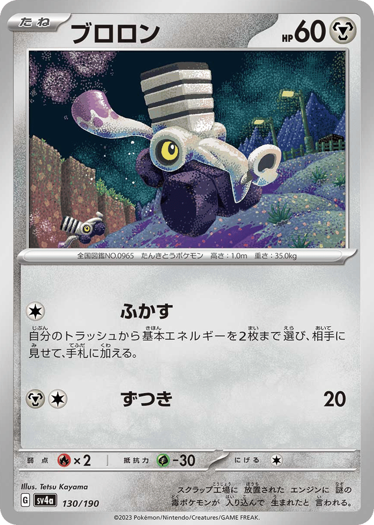 ブロロン