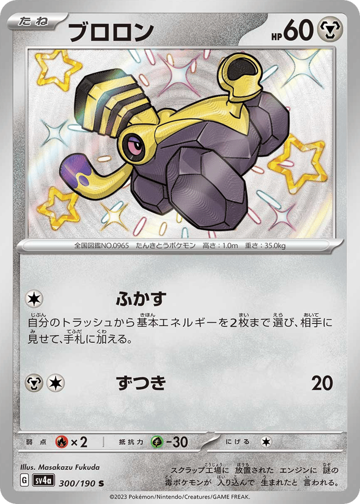 ブロロン