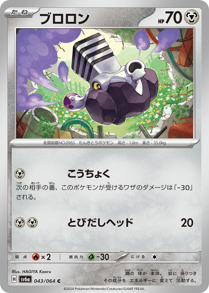 ブロロン