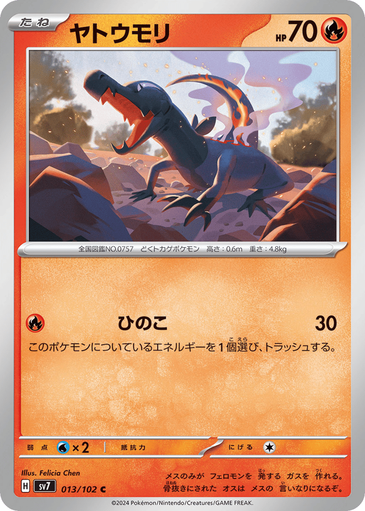 ヤトウモリ