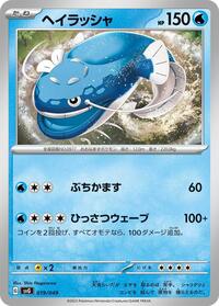 Dondozo