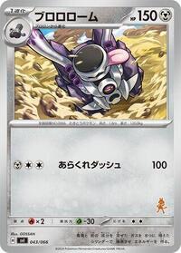 Revavroom