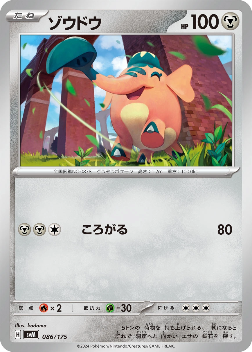 Cufant