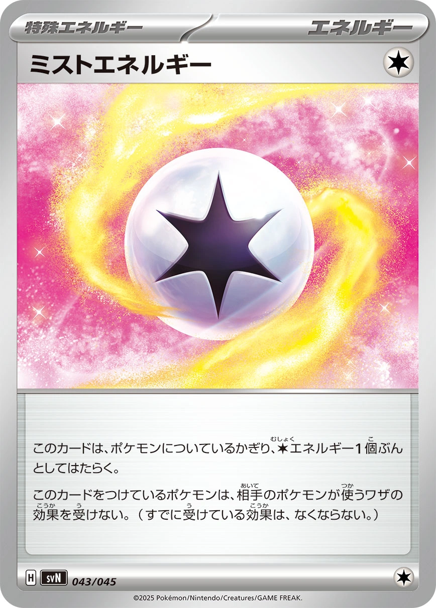 Mist Energy