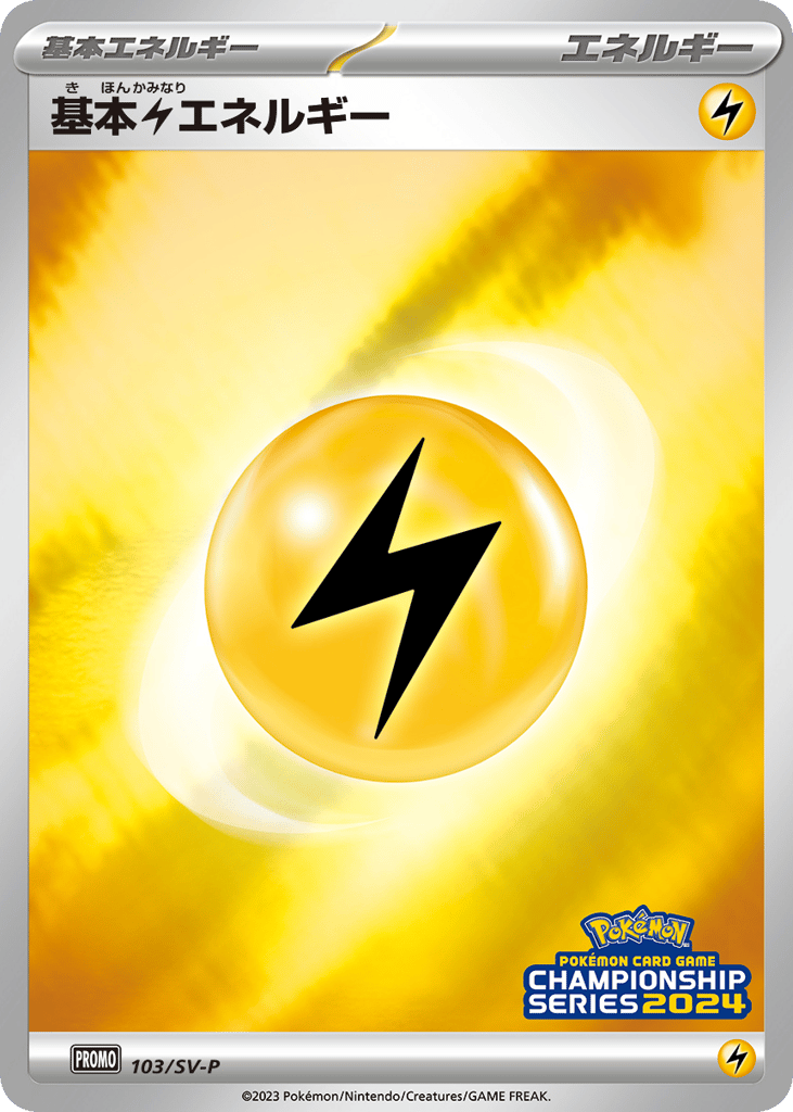 Basic Lightning Energy - 103/SV-P