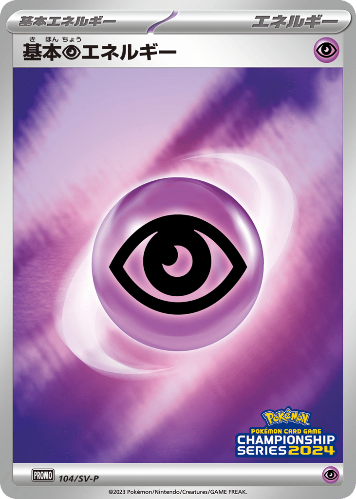 Basic Psychic Energy - 104/SV-P