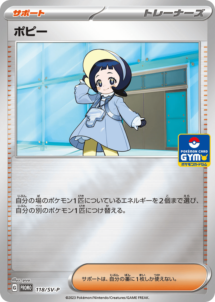 Poppy - 118/SV-P