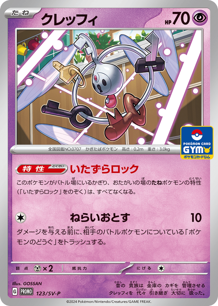 Klefki - 123/SV-P