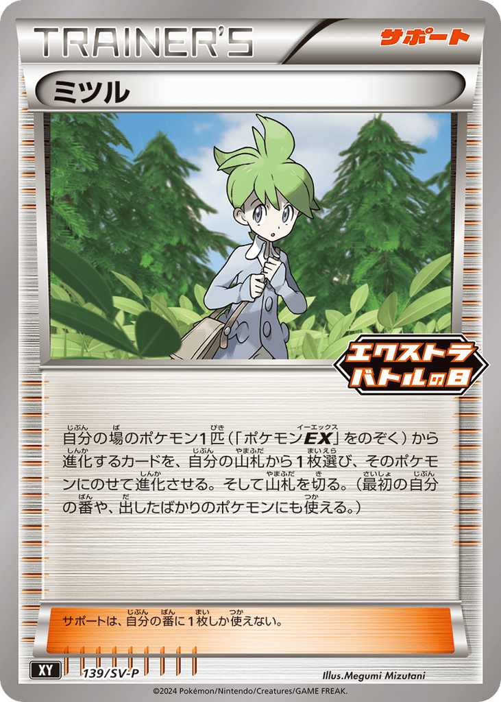 Wally - 139/S-P