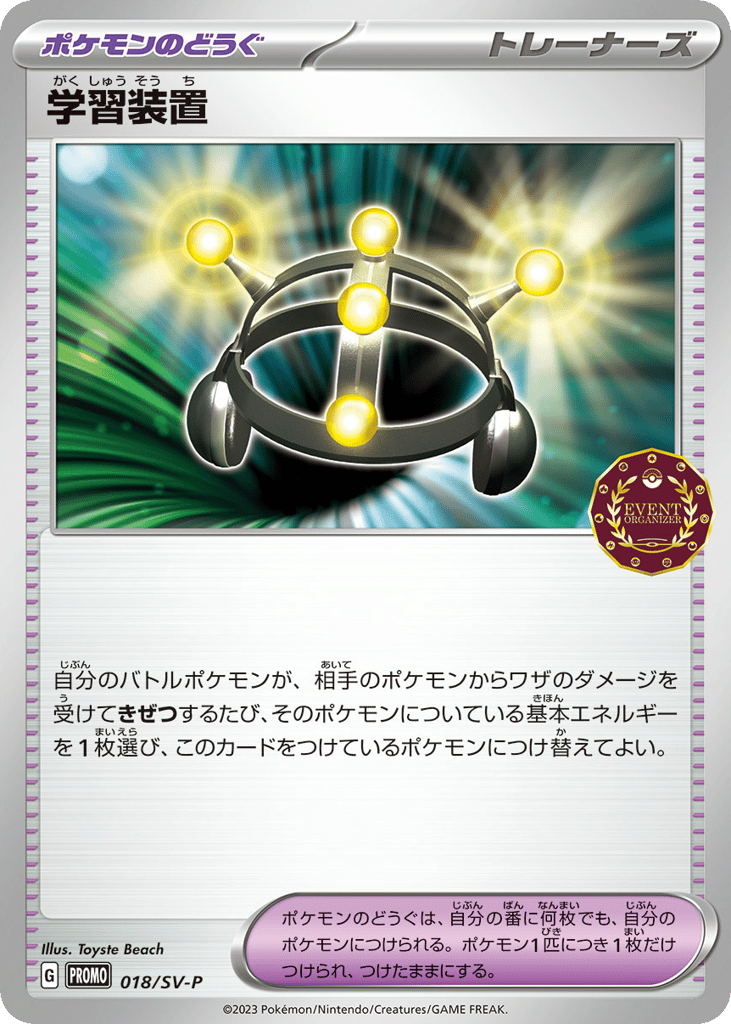 Exp. Share - 018/SV-P