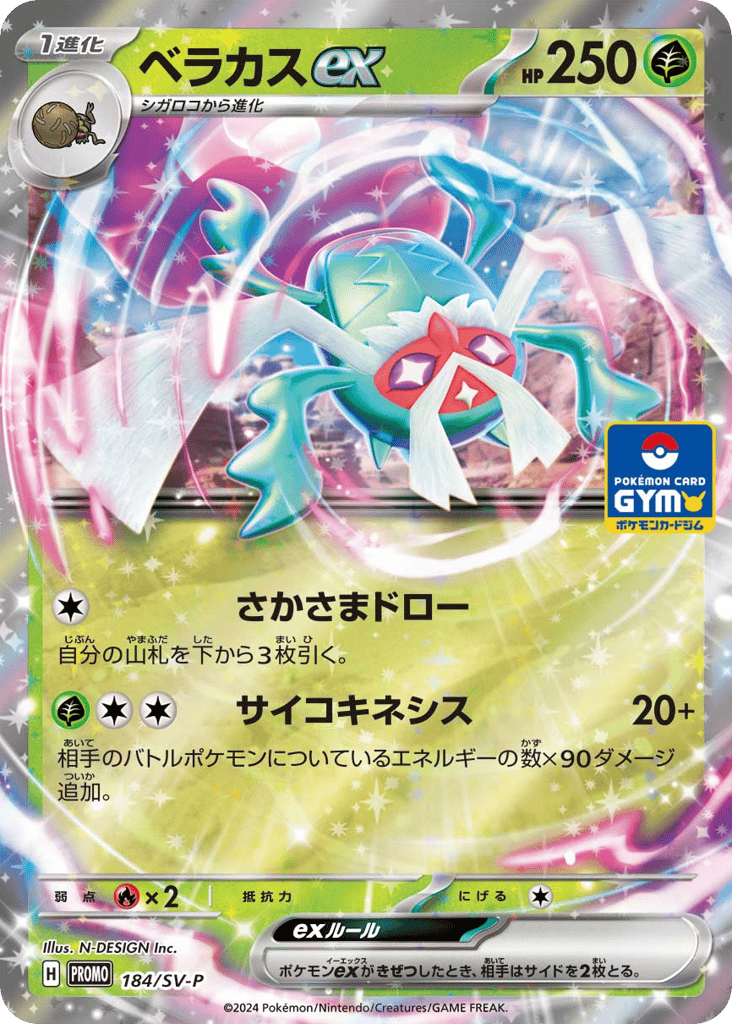 Rabsca ex - 184/SV-P