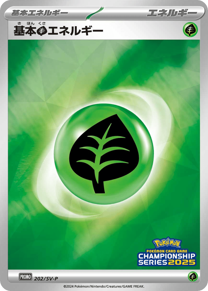 Basic Grass Energy - 202/SV-P