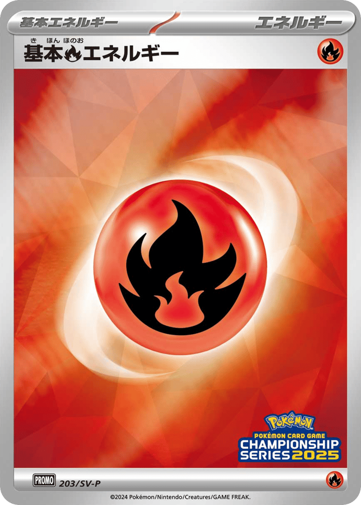 Basic Fire Energy - 203/SV-P