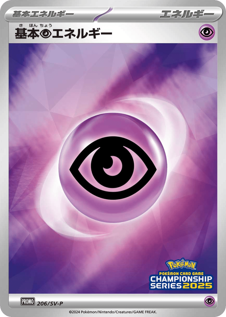 Basic Psychic Energy - 206/SV-P