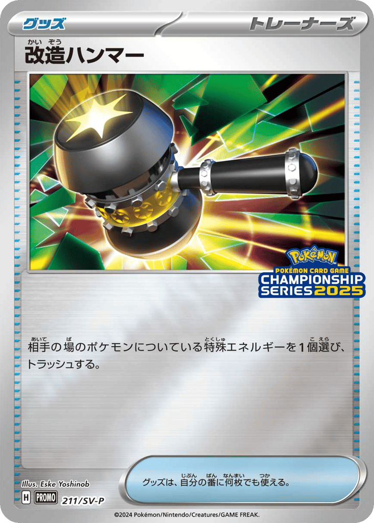 Enhanced Hammer - 211/SV-P