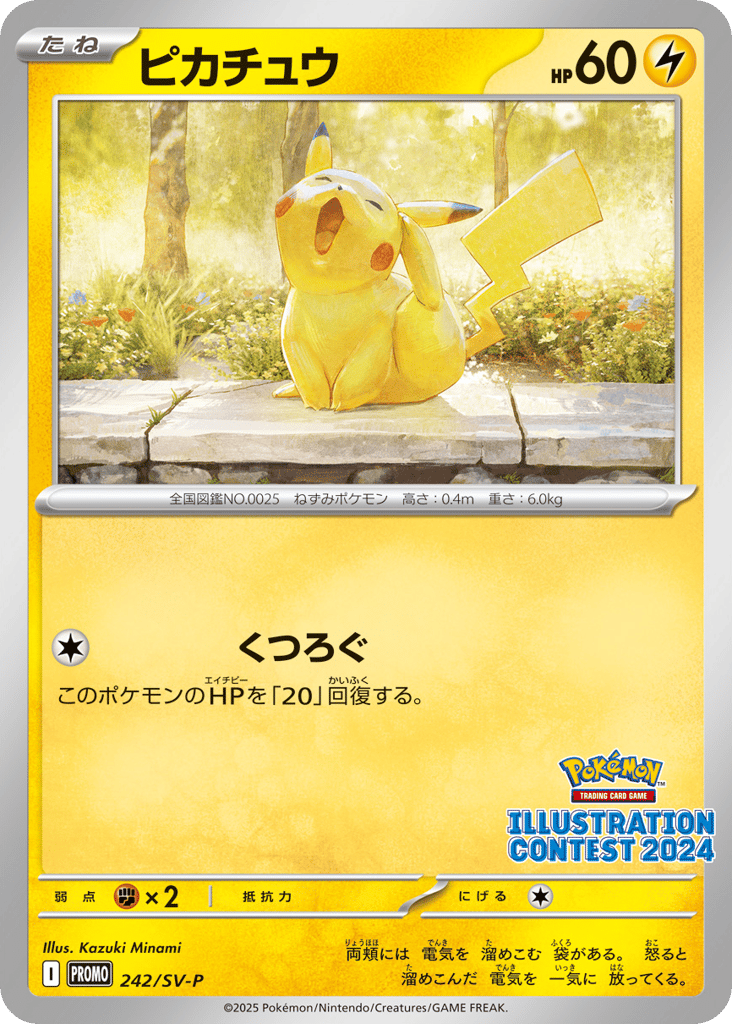 Pikachu - 242