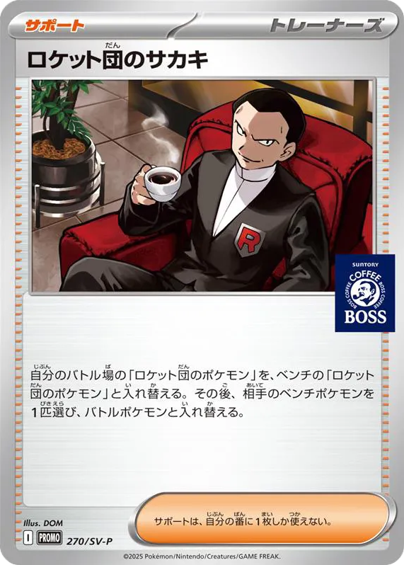 Team Rocket's Giovanni - 270/SV-P