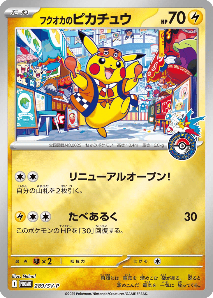 Fukuoka's Pikachu - 289/SV-P