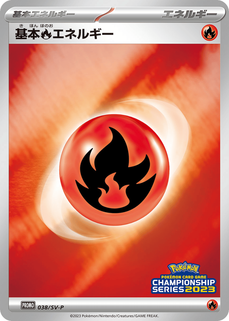 Basic Fire Energy - 038/SV-P