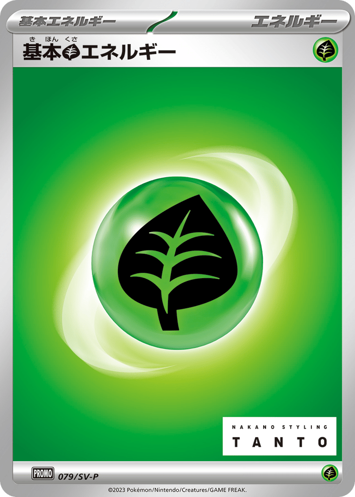 Basic Grass Energy - 079/SV-P