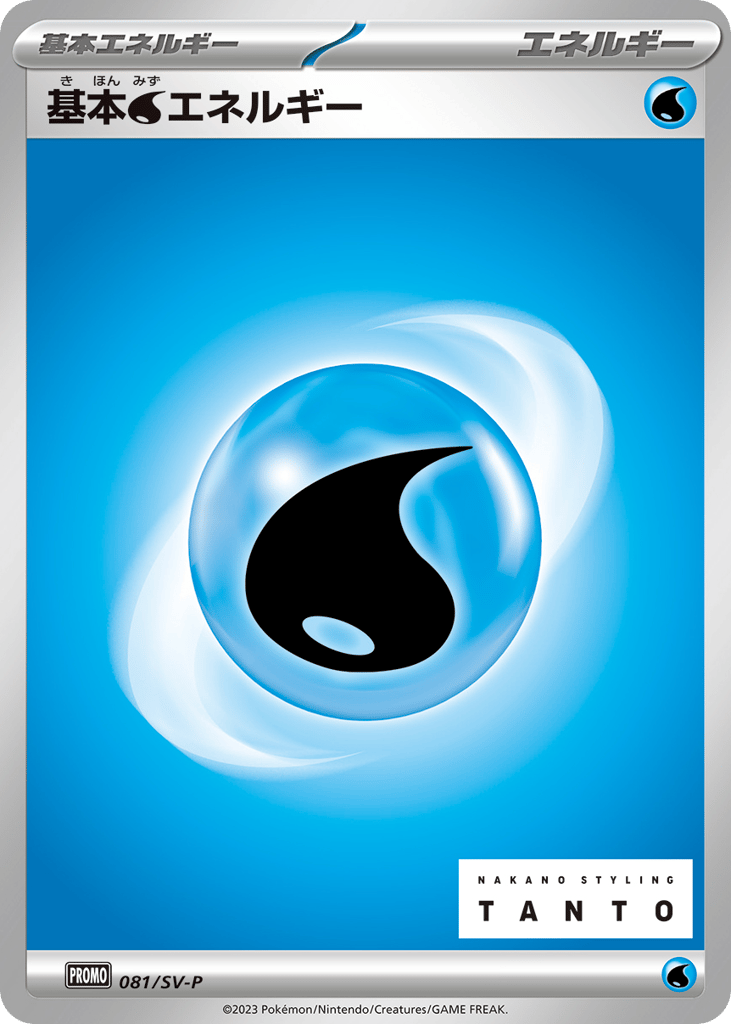Basic Water Energy - 081/SV-P