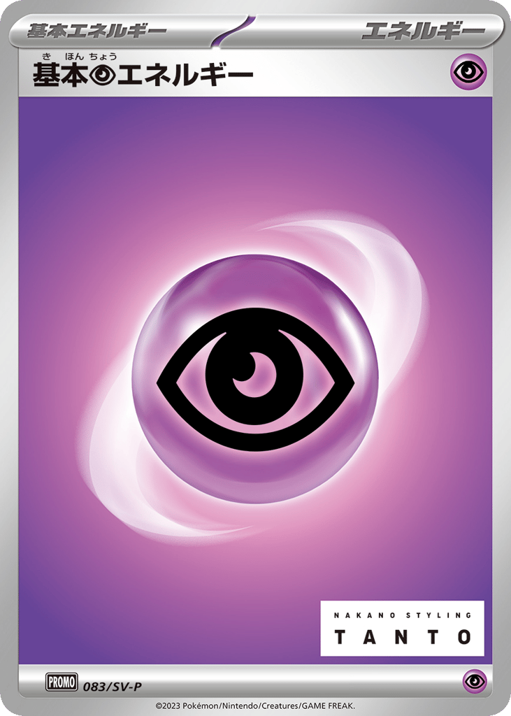 Basic Psychic Energy - 083/SV-P