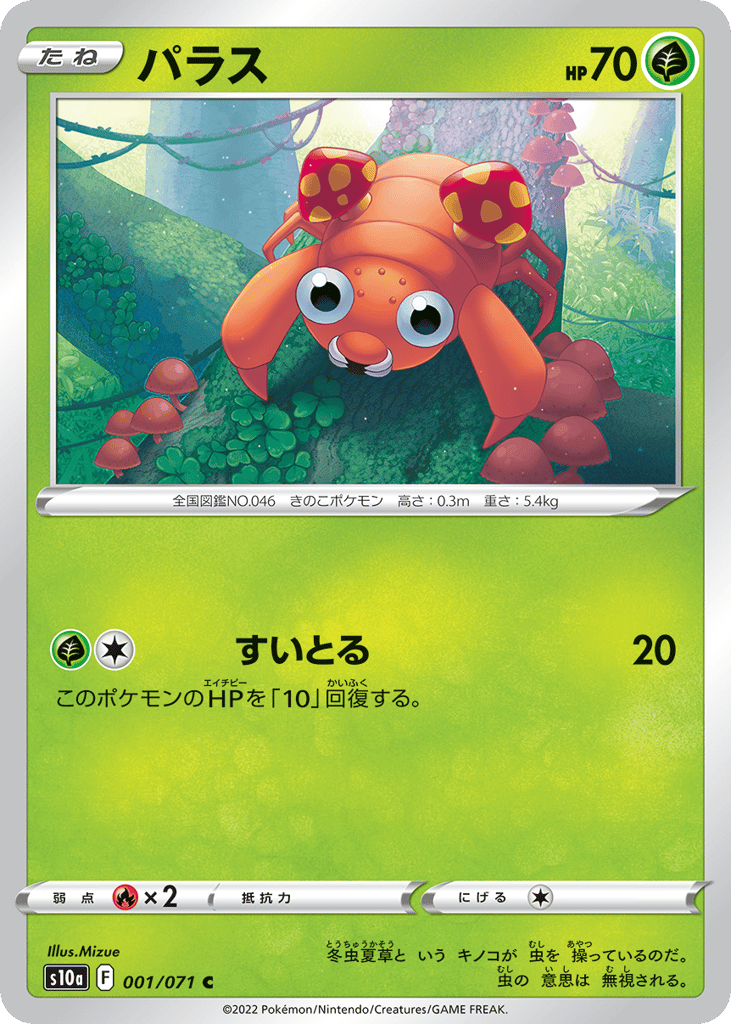 Paras (Mirror Holofoil)