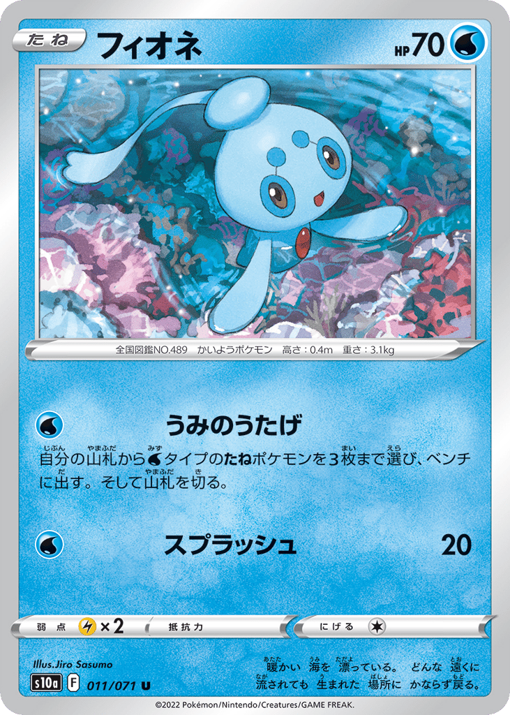 Phione (Mirror Holofoil)