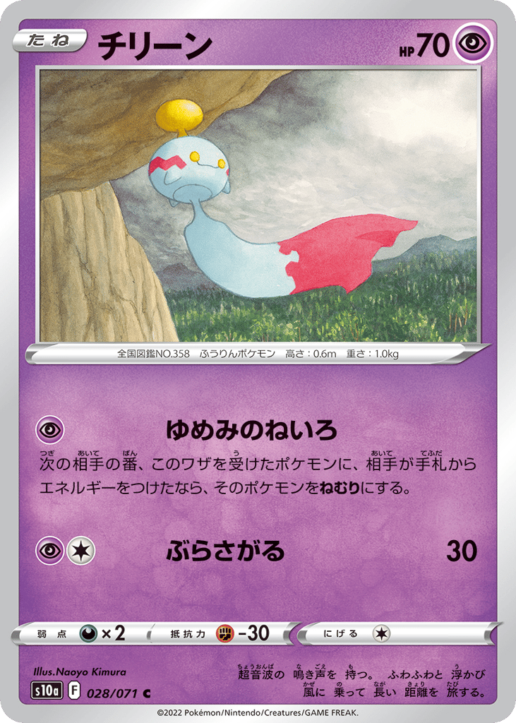 Chimecho (Mirror Holofoil)