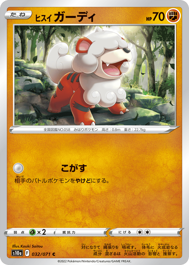 Hisuian Growlithe (Mirror Holofoil)