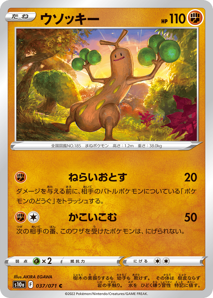 Sudowoodo (Mirror Holofoil)