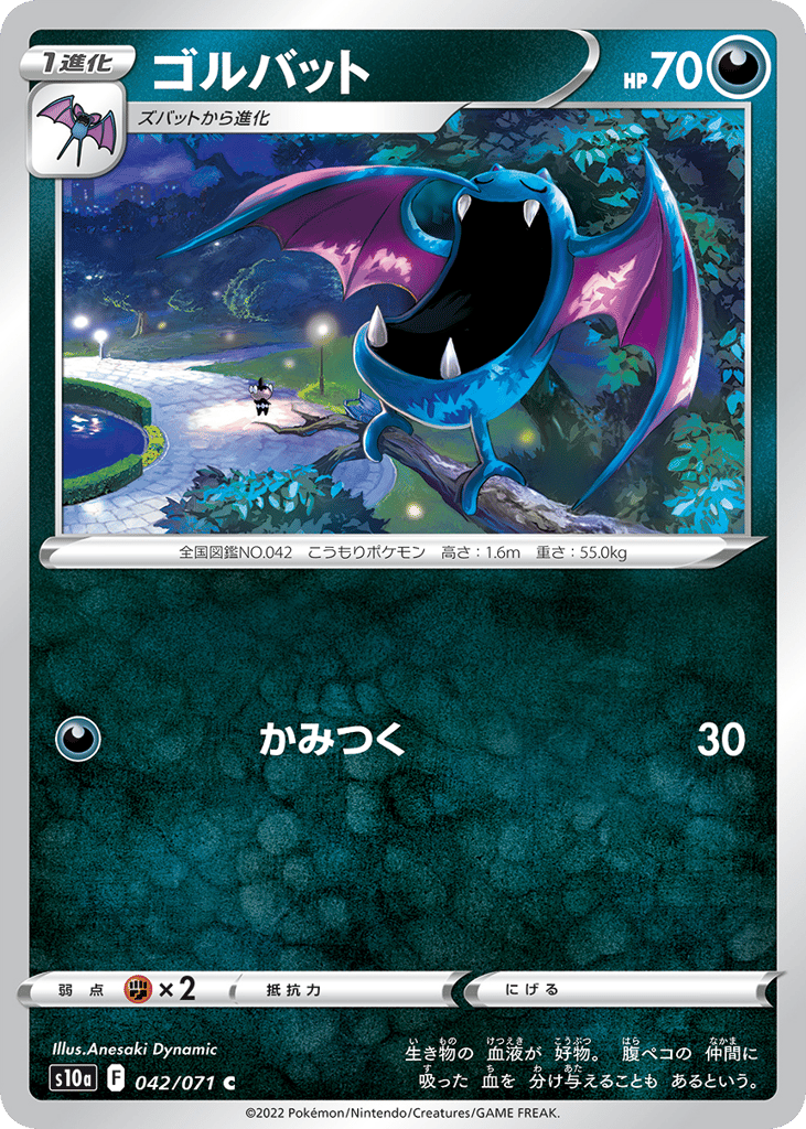 Golbat (Mirror Holofoil)