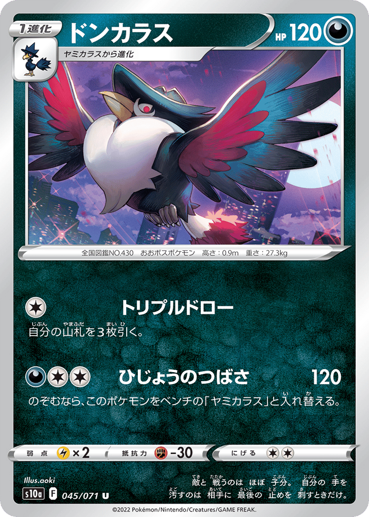 Honchkrow (Mirror Holofoil)