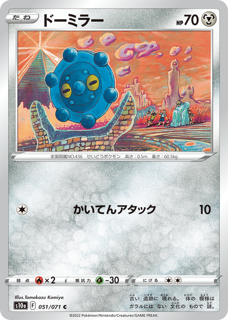 Bronzor (Mirror Holofoil)