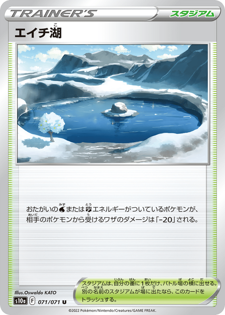 Lake Acuity (Mirror Holofoil)