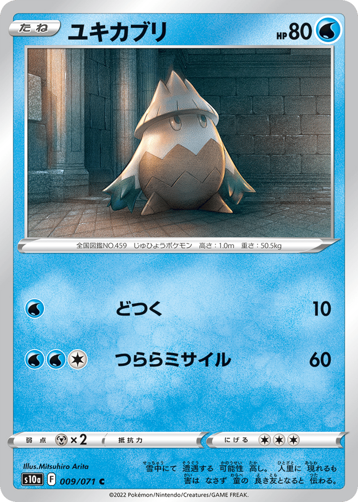 Snover (Mirror Holofoil)