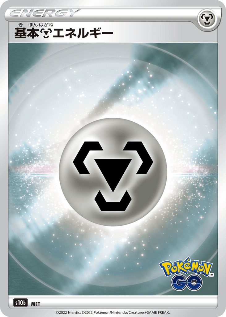 Metal Energy