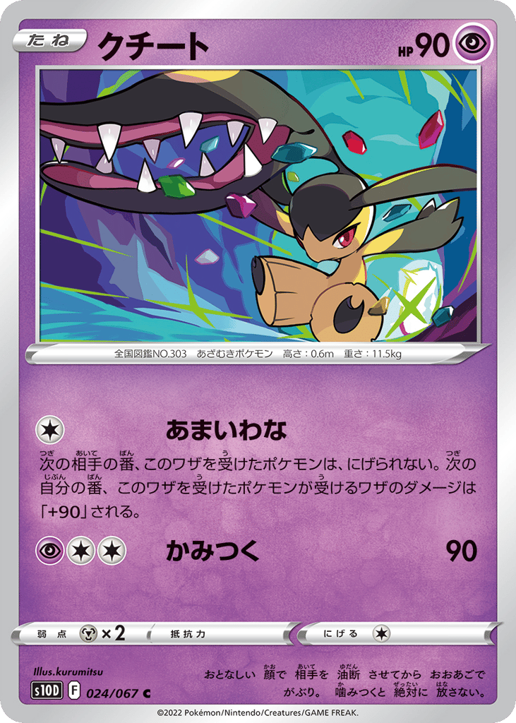 Mawile