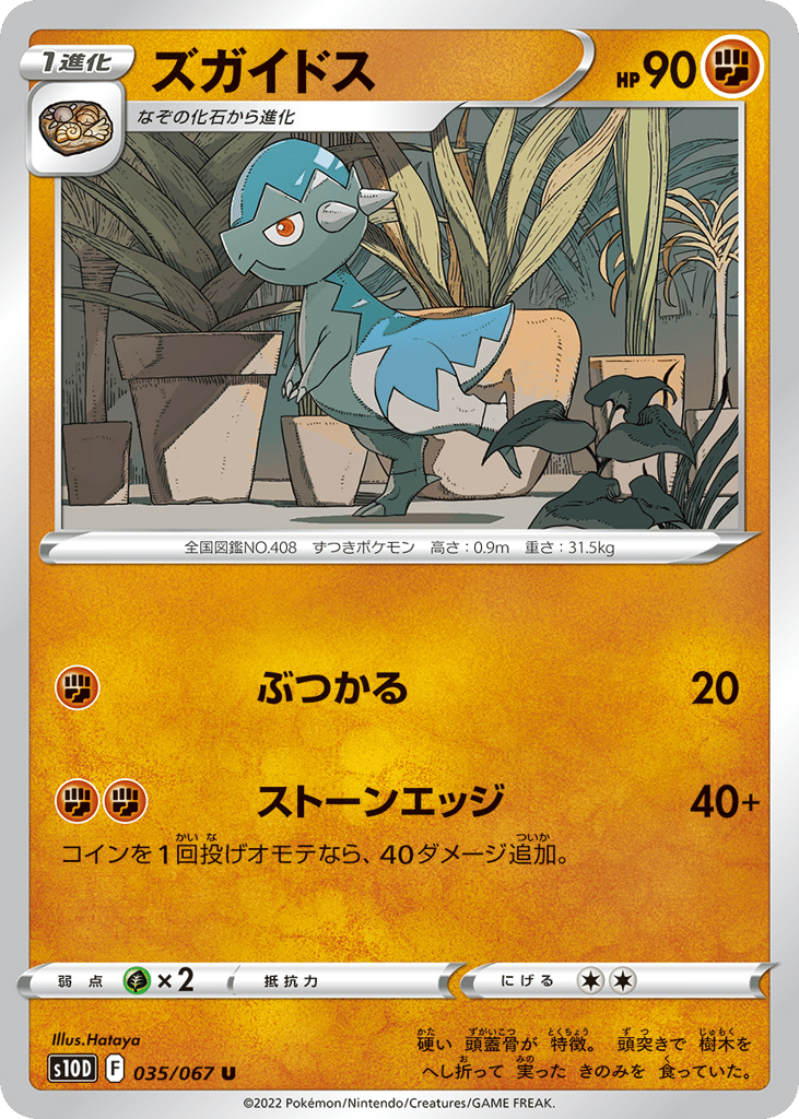 Cranidos