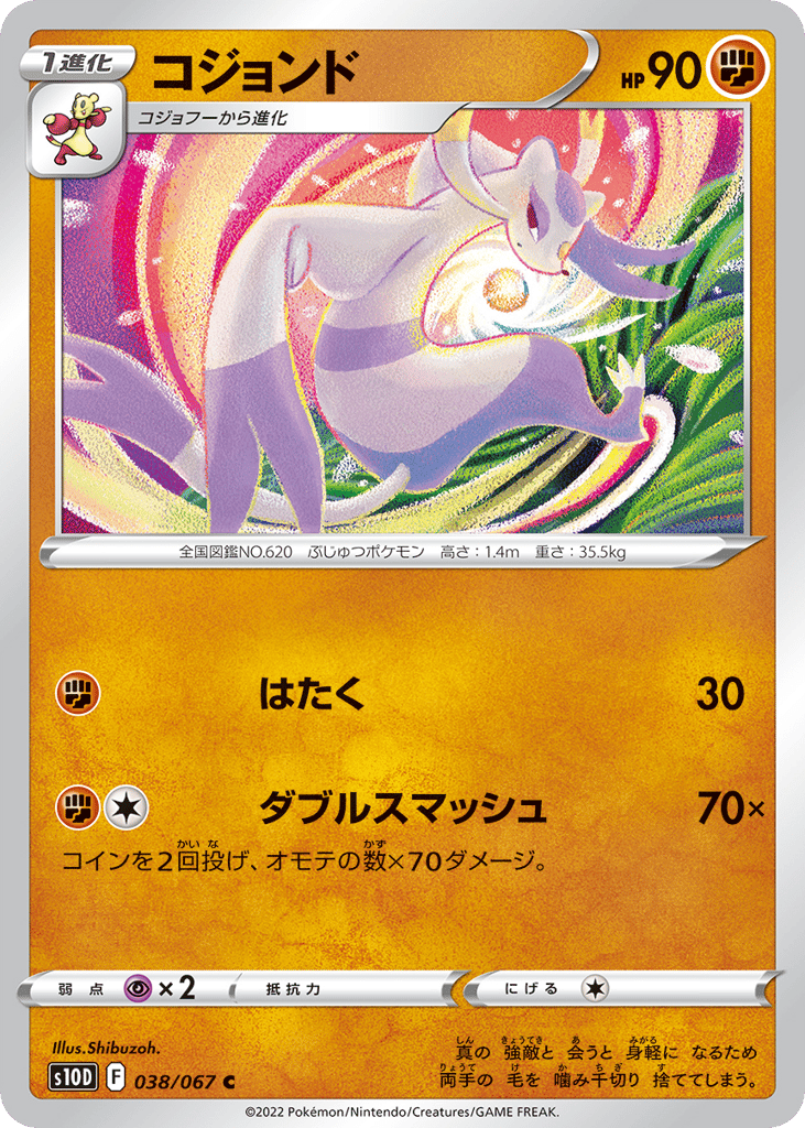 Mienshao