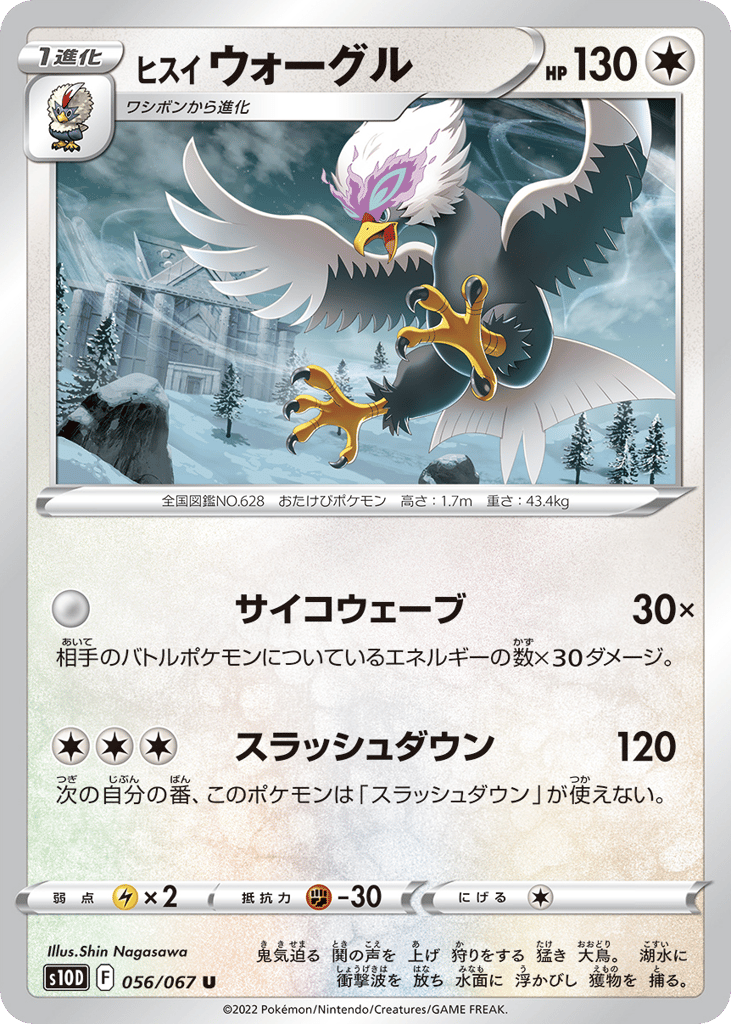 Hisuian Braviary