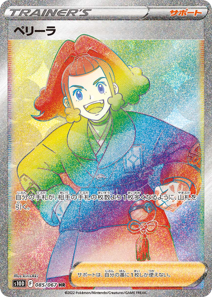 Zisu