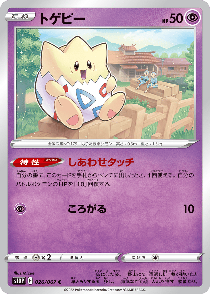 Togepi