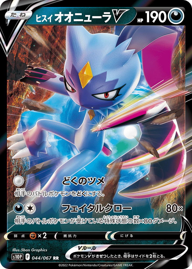 Hisuian Sneasler V